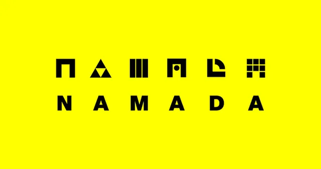 Namada Logo